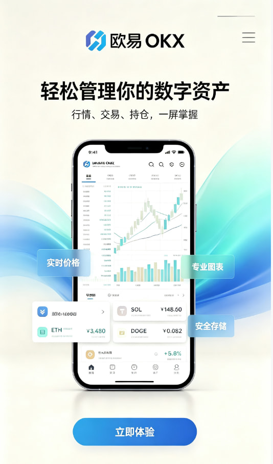 欧交易所app官网下载安全平台原理
